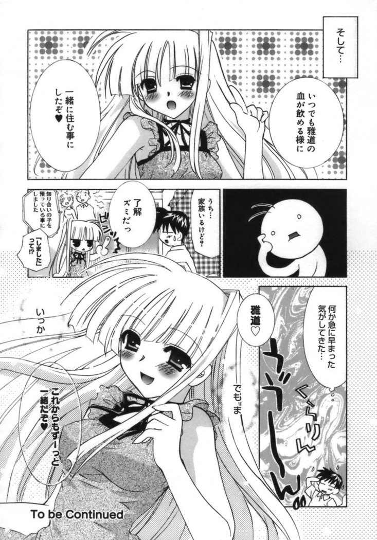 Shoujo Zokusei - Girls attribute