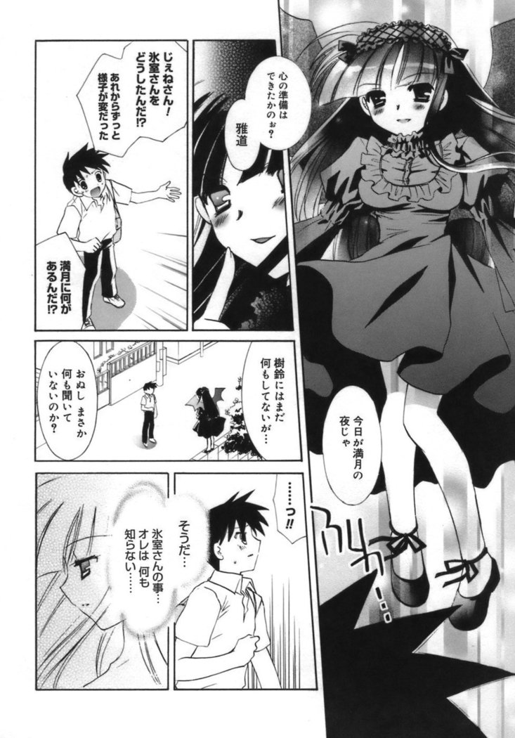 Shoujo Zokusei - Girls attribute