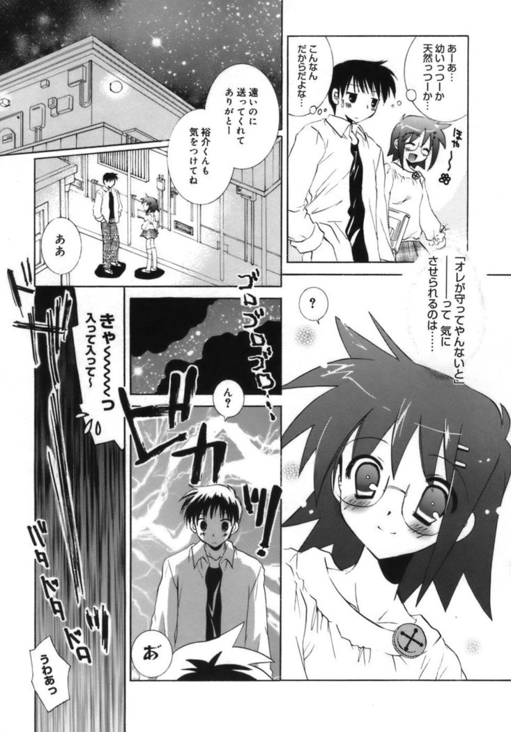 Shoujo Zokusei - Girls attribute