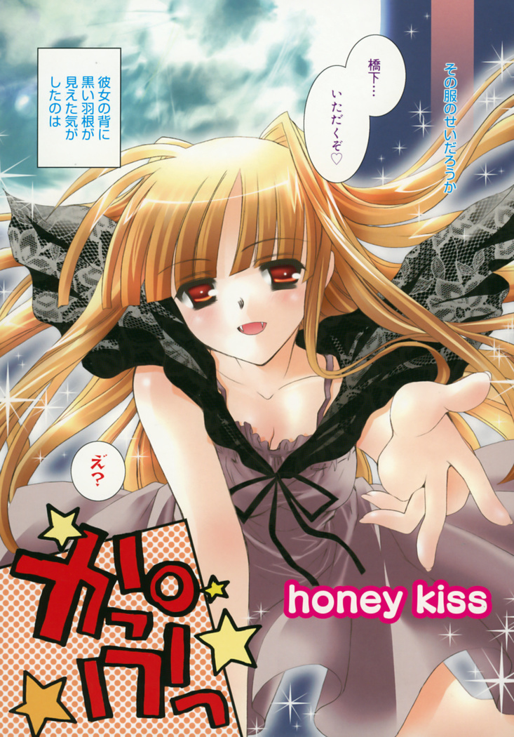 Shoujo Zokusei - Girls attribute