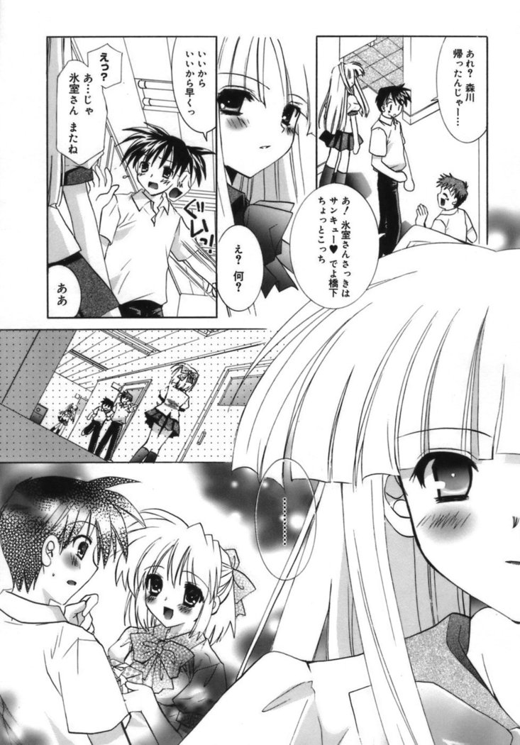 Shoujo Zokusei - Girls attribute