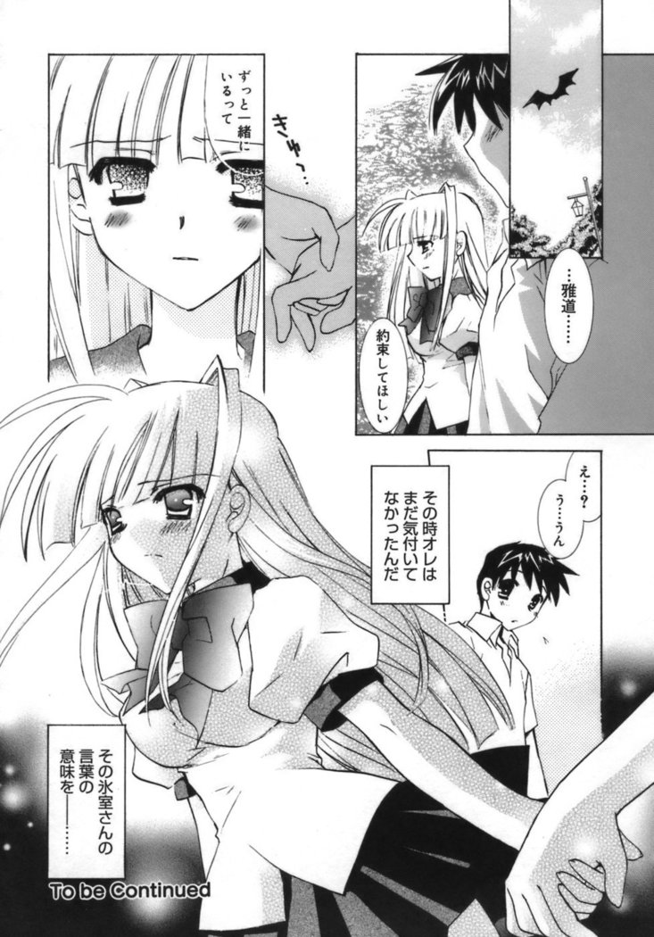 Shoujo Zokusei - Girls attribute