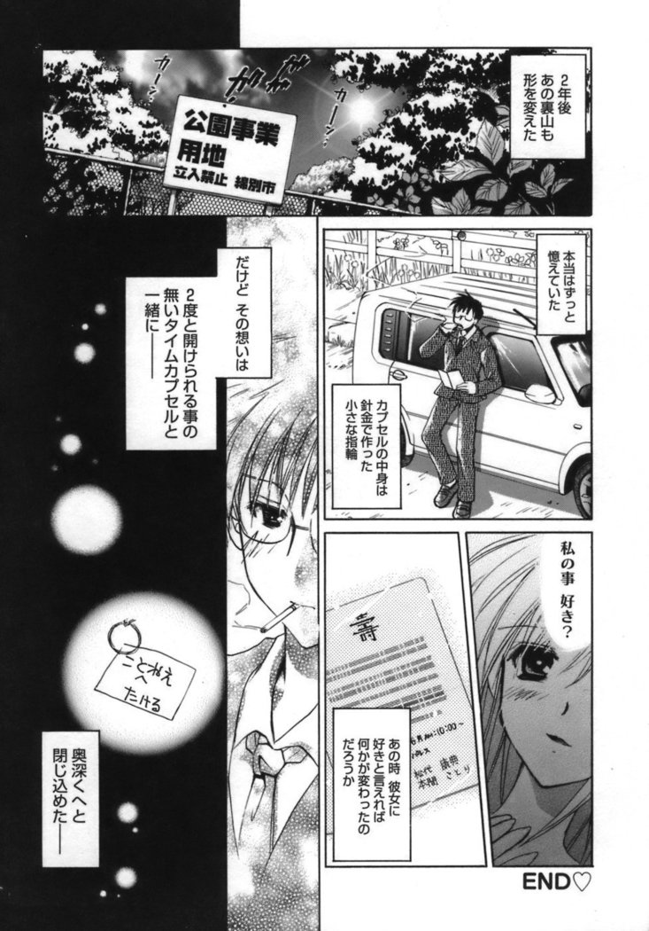 Shoujo Zokusei - Girls attribute