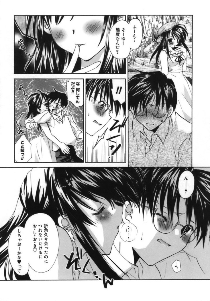 Shoujo Zokusei - Girls attribute