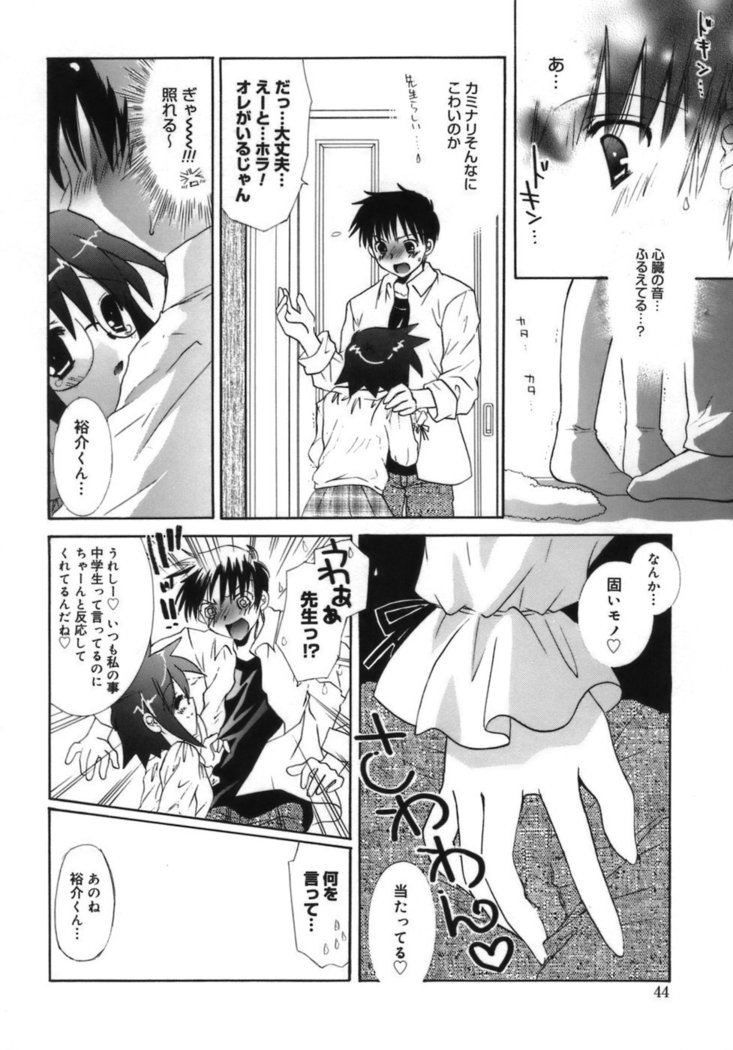 Shoujo Zokusei - Girls attribute