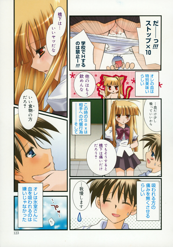 Shoujo Zokusei - Girls attribute
