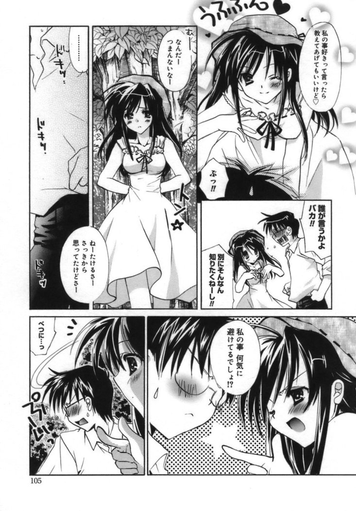 Shoujo Zokusei - Girls attribute