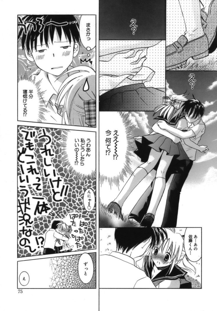Shoujo Zokusei - Girls attribute