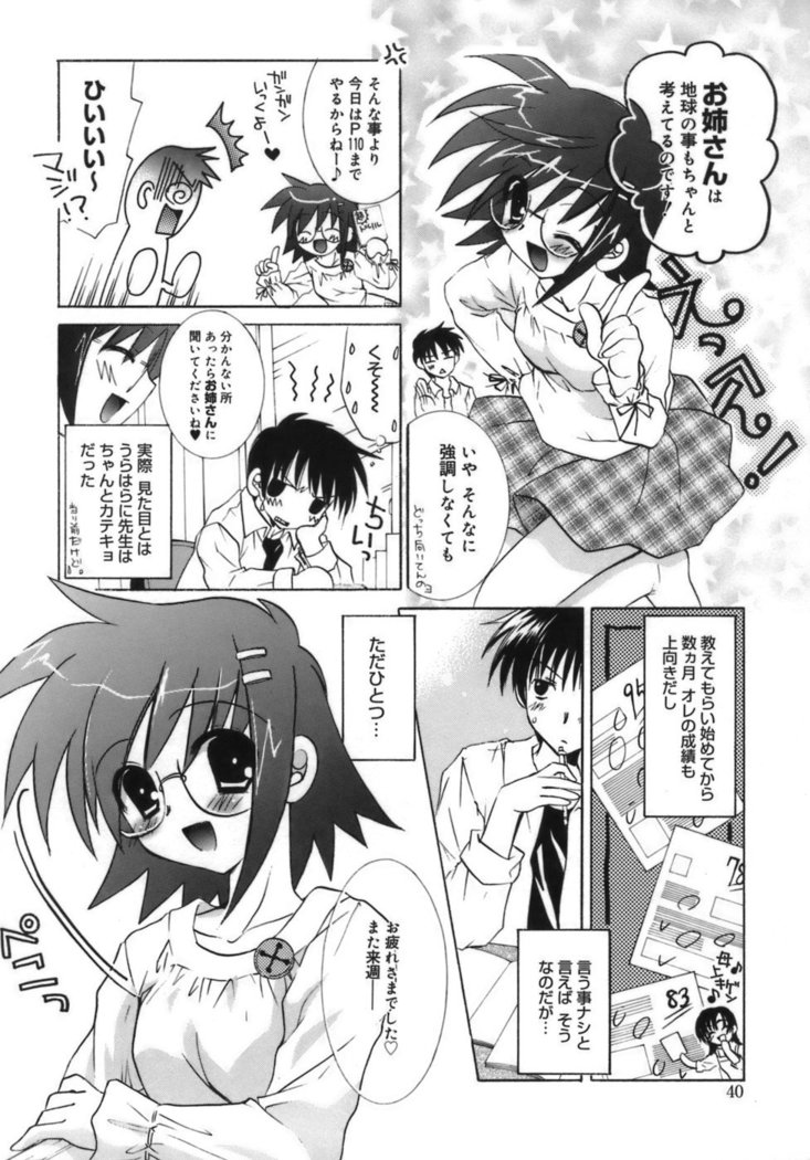 Shoujo Zokusei - Girls attribute