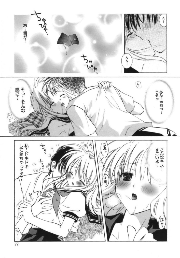 Shoujo Zokusei - Girls attribute