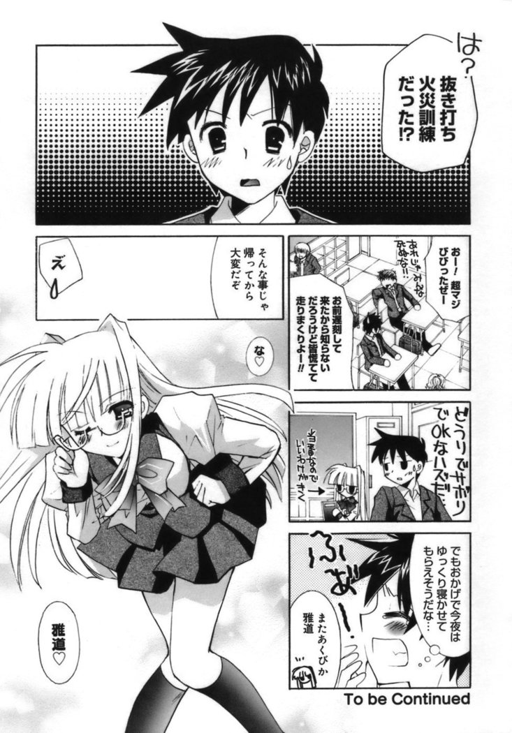 Shoujo Zokusei - Girls attribute