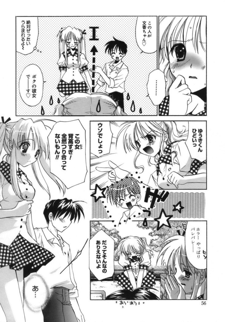 Shoujo Zokusei - Girls attribute