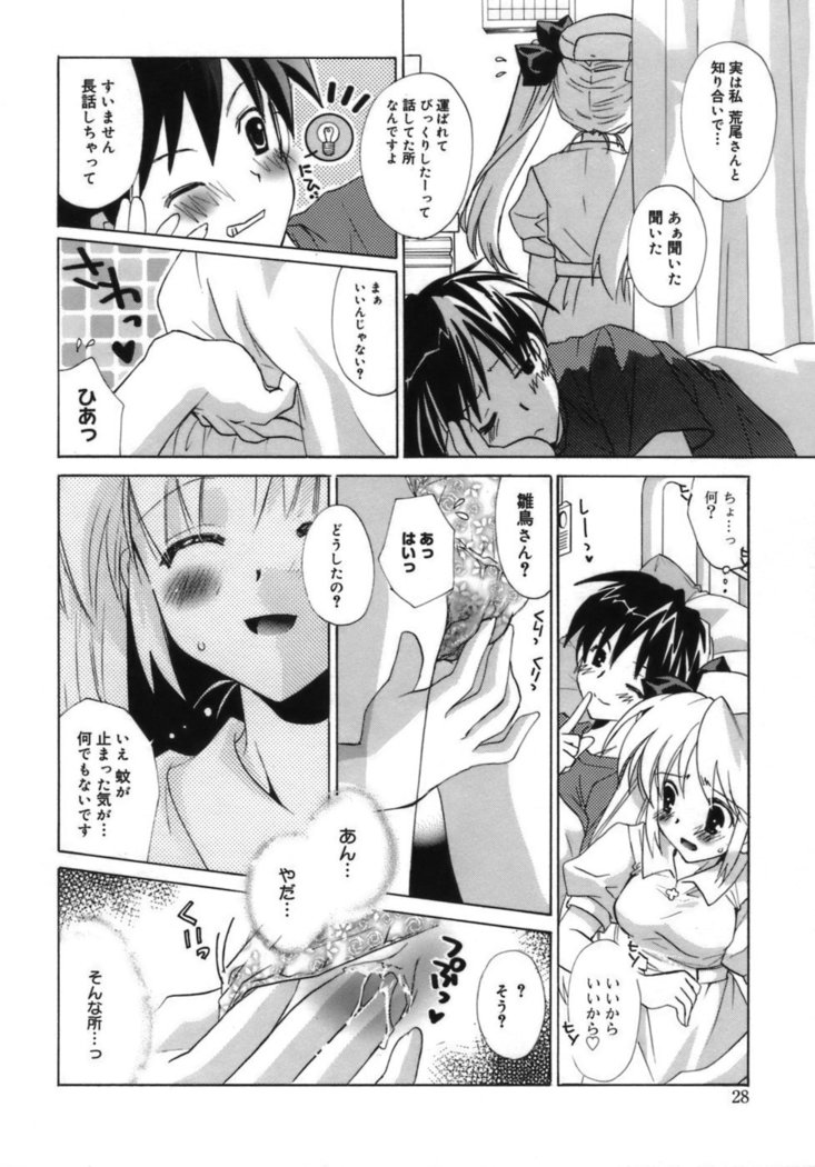 Shoujo Zokusei - Girls attribute