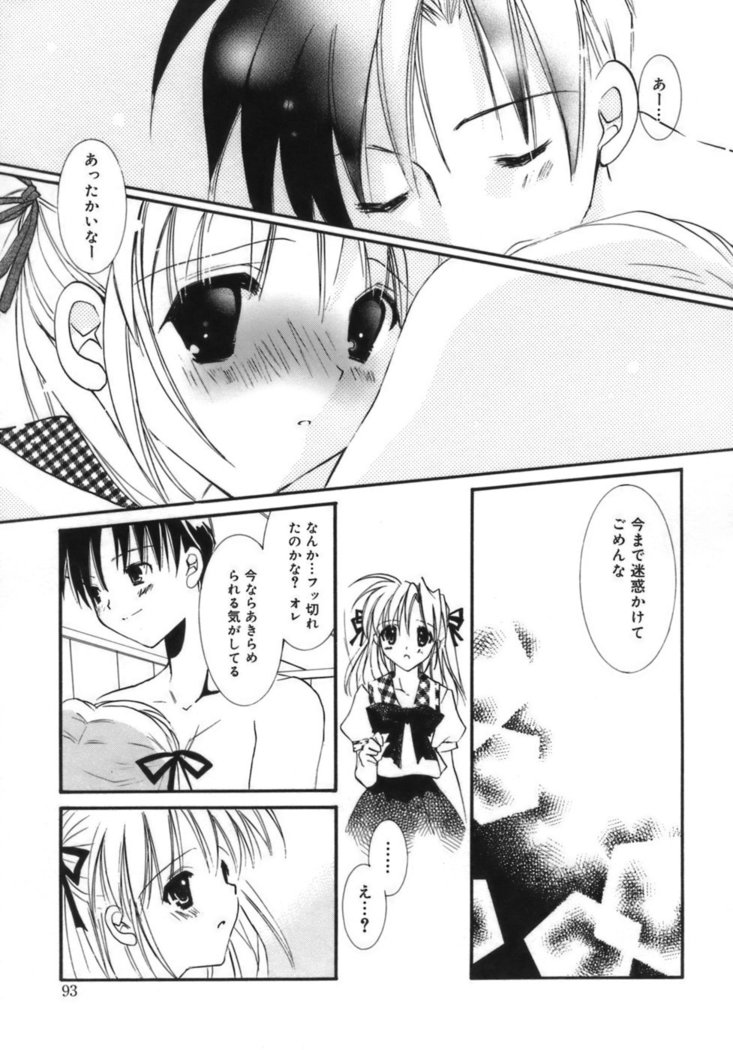 Shoujo Zokusei - Girls attribute