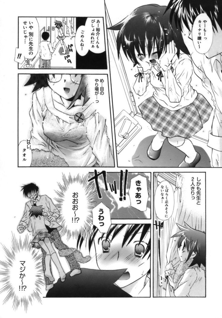 Shoujo Zokusei - Girls attribute