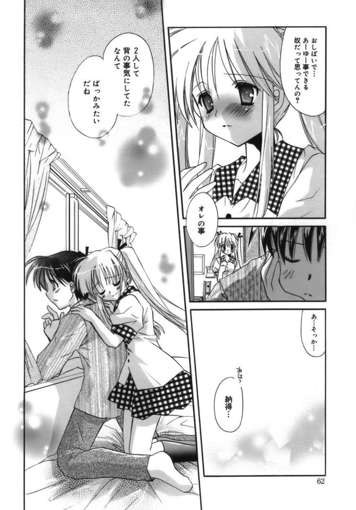 Shoujo Zokusei - Girls attribute