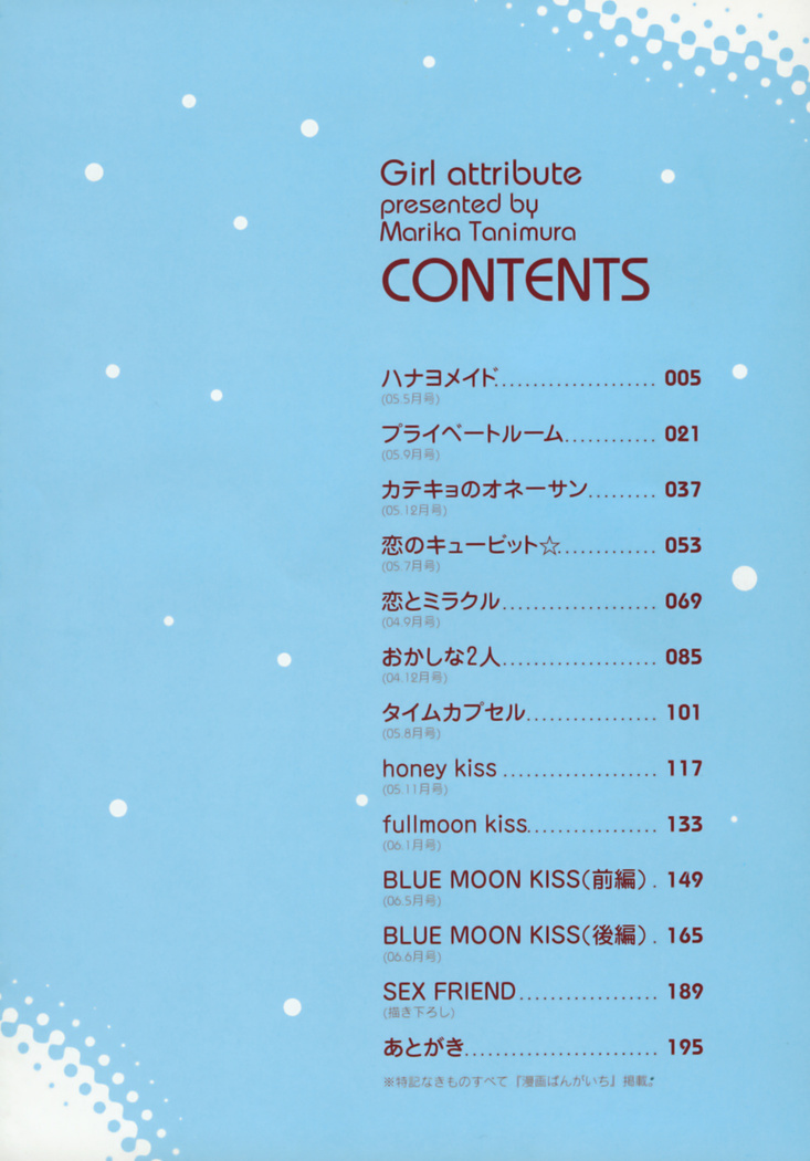 Shoujo Zokusei - Girls attribute