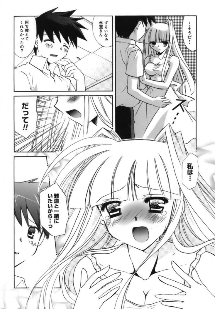 Shoujo Zokusei - Girls attribute