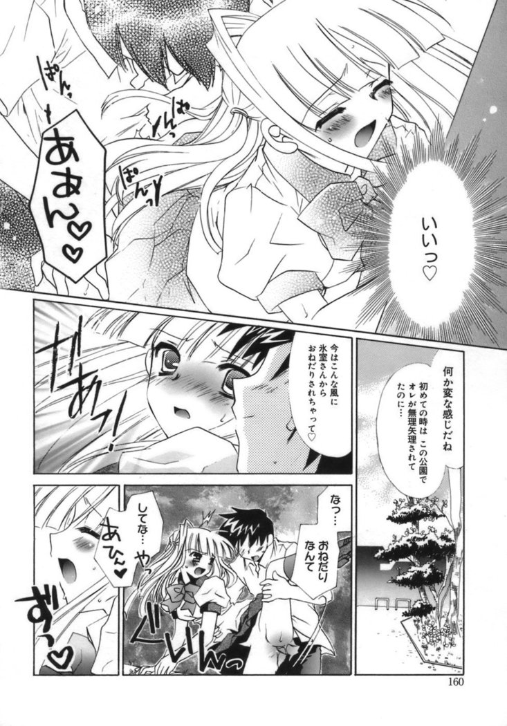 Shoujo Zokusei - Girls attribute