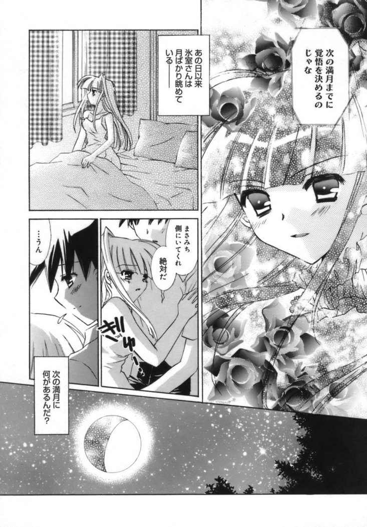 Shoujo Zokusei - Girls attribute