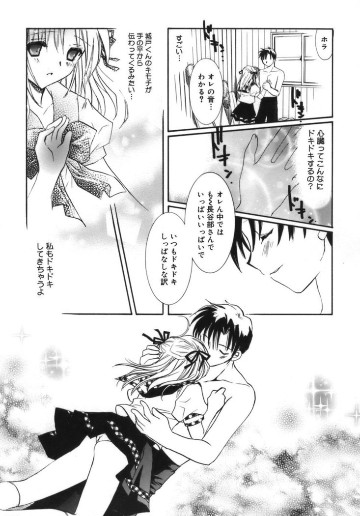 Shoujo Zokusei - Girls attribute