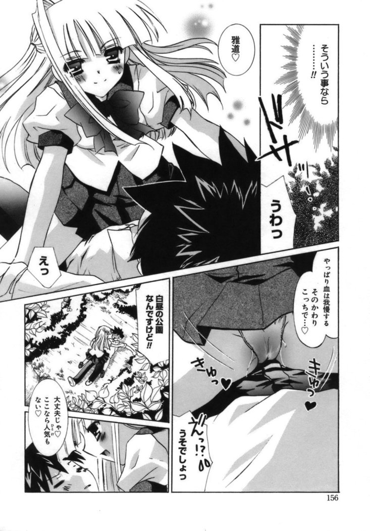 Shoujo Zokusei - Girls attribute