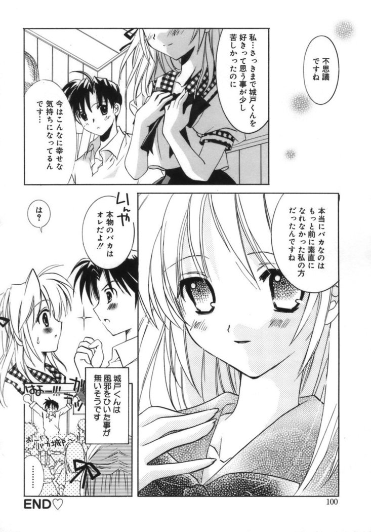 Shoujo Zokusei - Girls attribute