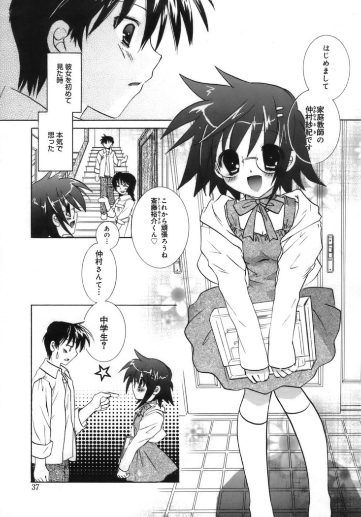 Shoujo Zokusei - Girls attribute