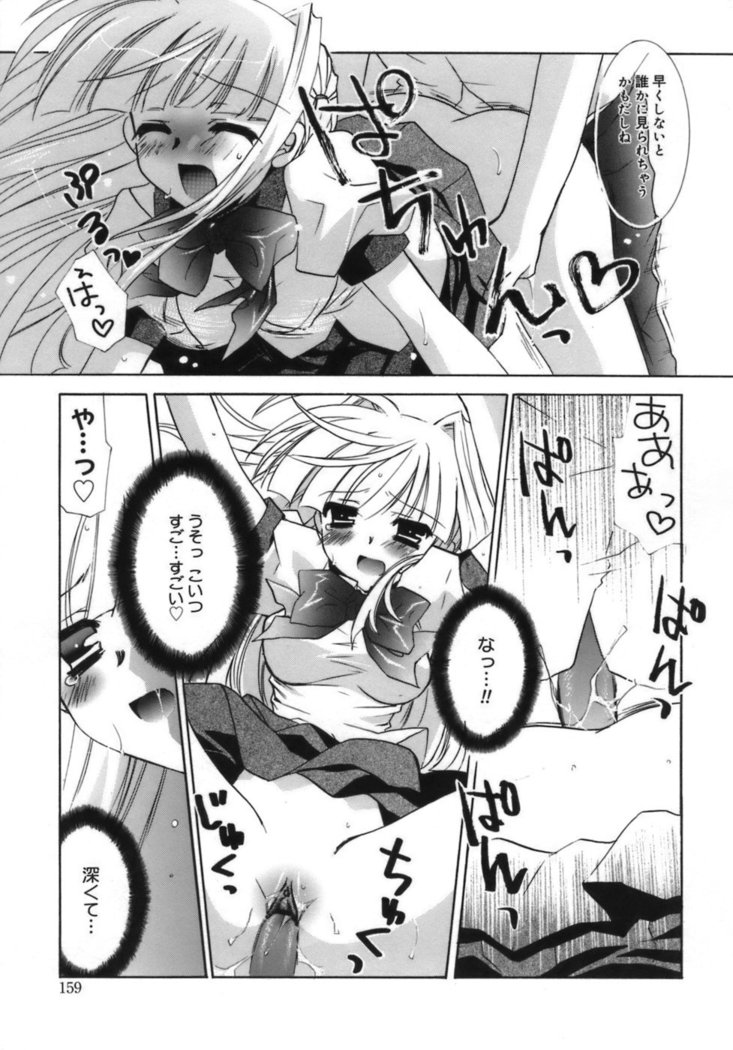 Shoujo Zokusei - Girls attribute