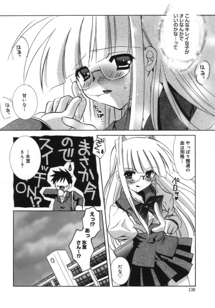 Shoujo Zokusei - Girls attribute