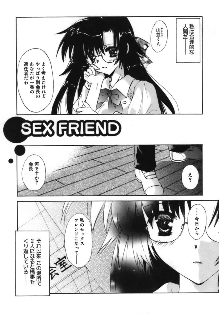 Shoujo Zokusei - Girls attribute