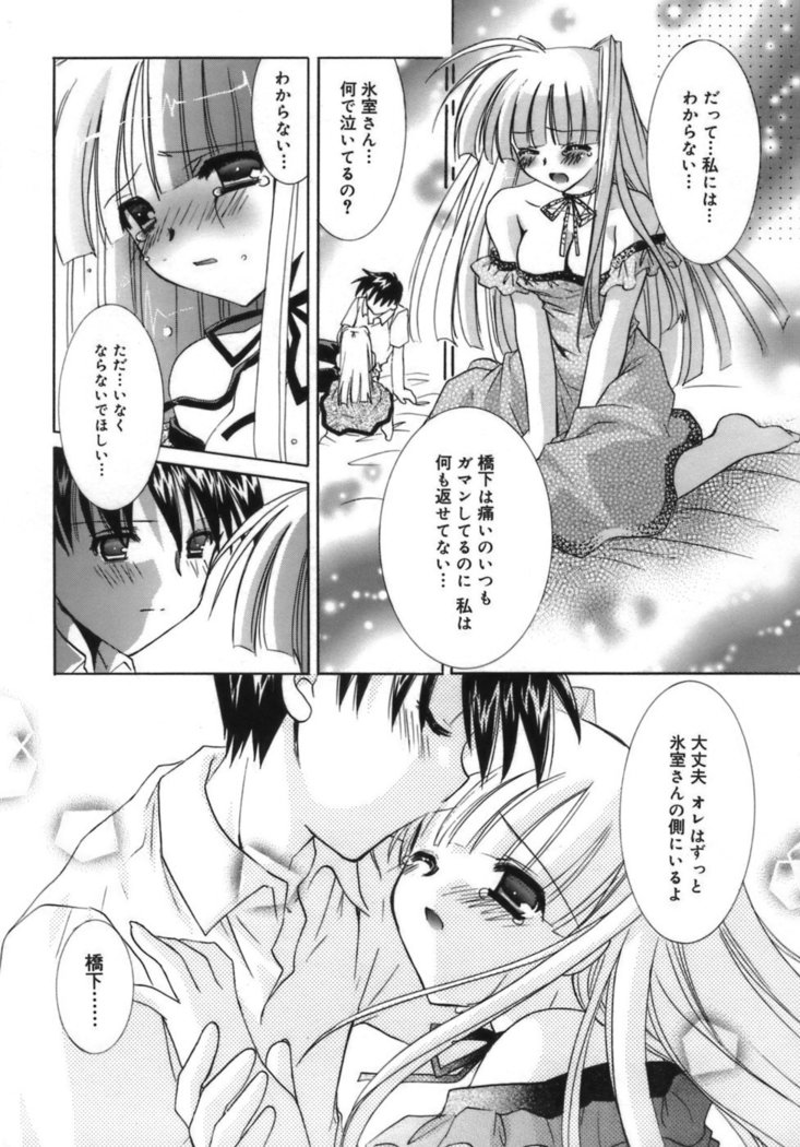 Shoujo Zokusei - Girls attribute