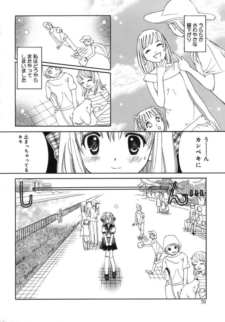 Shoujo Zokusei - Girls attribute