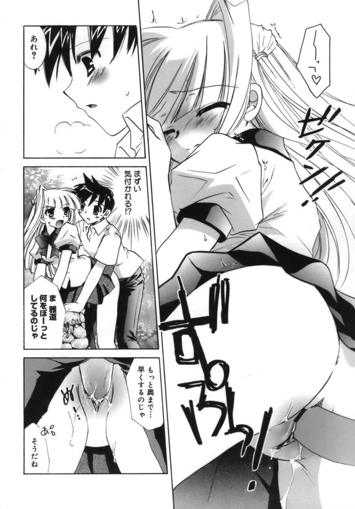 Shoujo Zokusei - Girls attribute