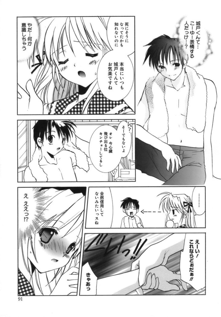 Shoujo Zokusei - Girls attribute