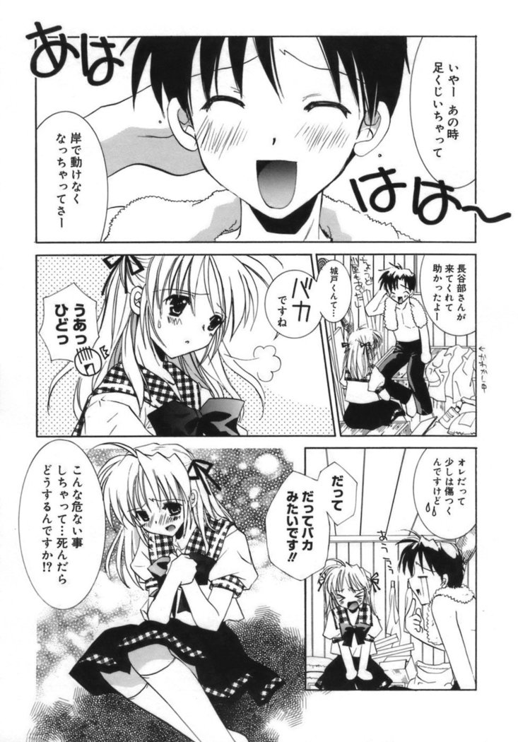 Shoujo Zokusei - Girls attribute