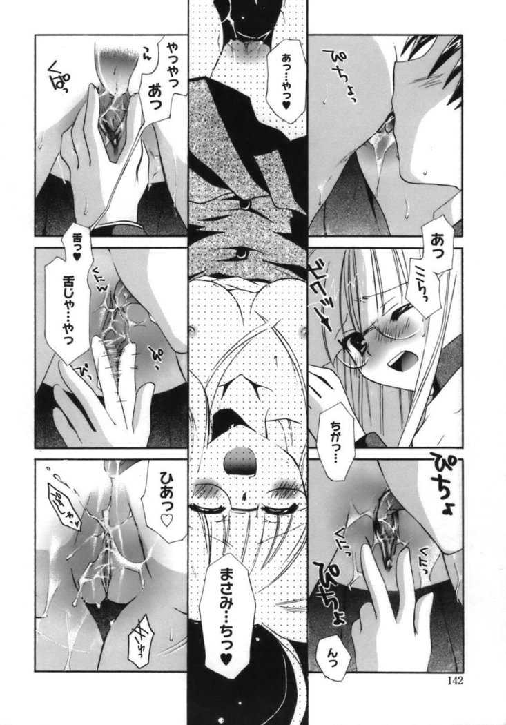 Shoujo Zokusei - Girls attribute