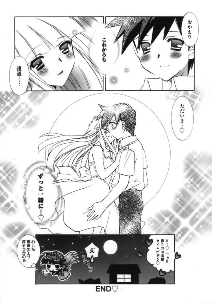 Shoujo Zokusei - Girls attribute