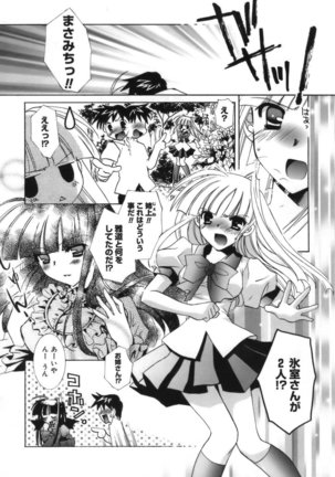 Shoujo Zokusei - Girls attribute Page #163