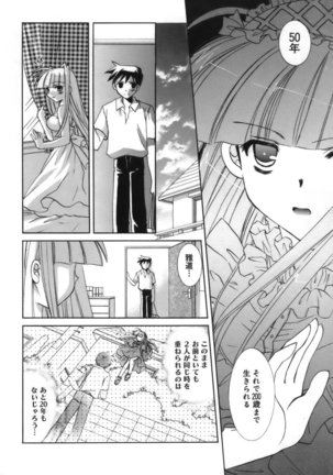 Shoujo Zokusei - Girls attribute Page #173