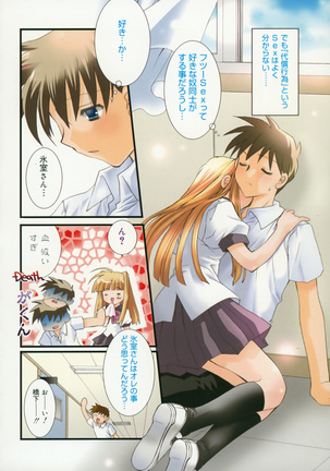 Shoujo Zokusei - Girls attribute Page #125