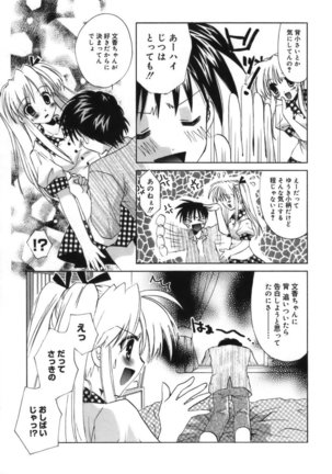Shoujo Zokusei - Girls attribute Page #63