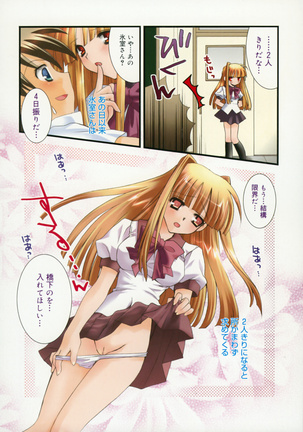Shoujo Zokusei - Girls attribute Page #123