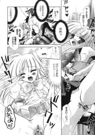 Shoujo Zokusei - Girls attribute Page #162