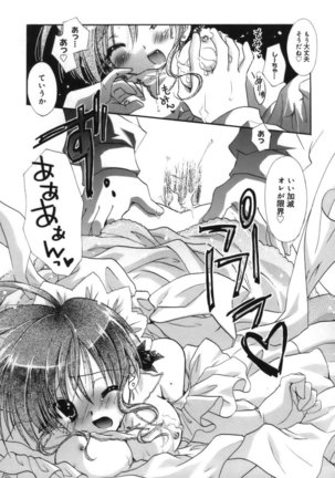Shoujo Zokusei - Girls attribute Page #19