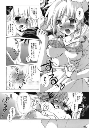 Shoujo Zokusei - Girls attribute Page #32
