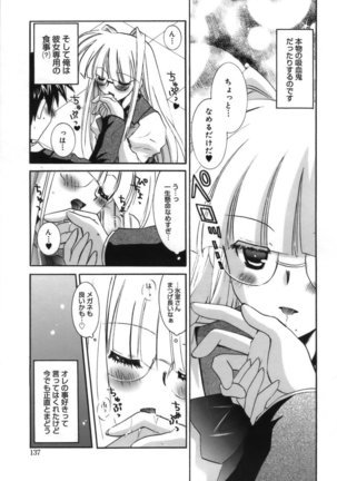Shoujo Zokusei - Girls attribute Page #138