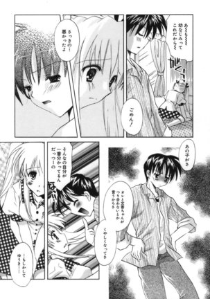 Shoujo Zokusei - Girls attribute Page #62
