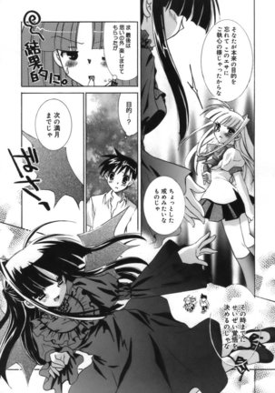 Shoujo Zokusei - Girls attribute Page #164