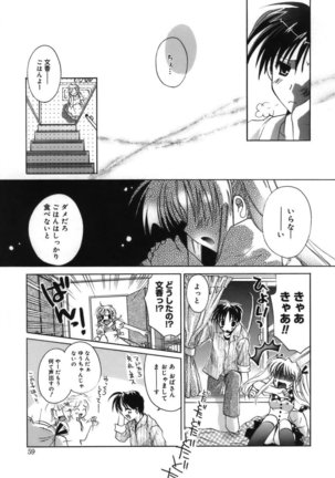 Shoujo Zokusei - Girls attribute Page #61
